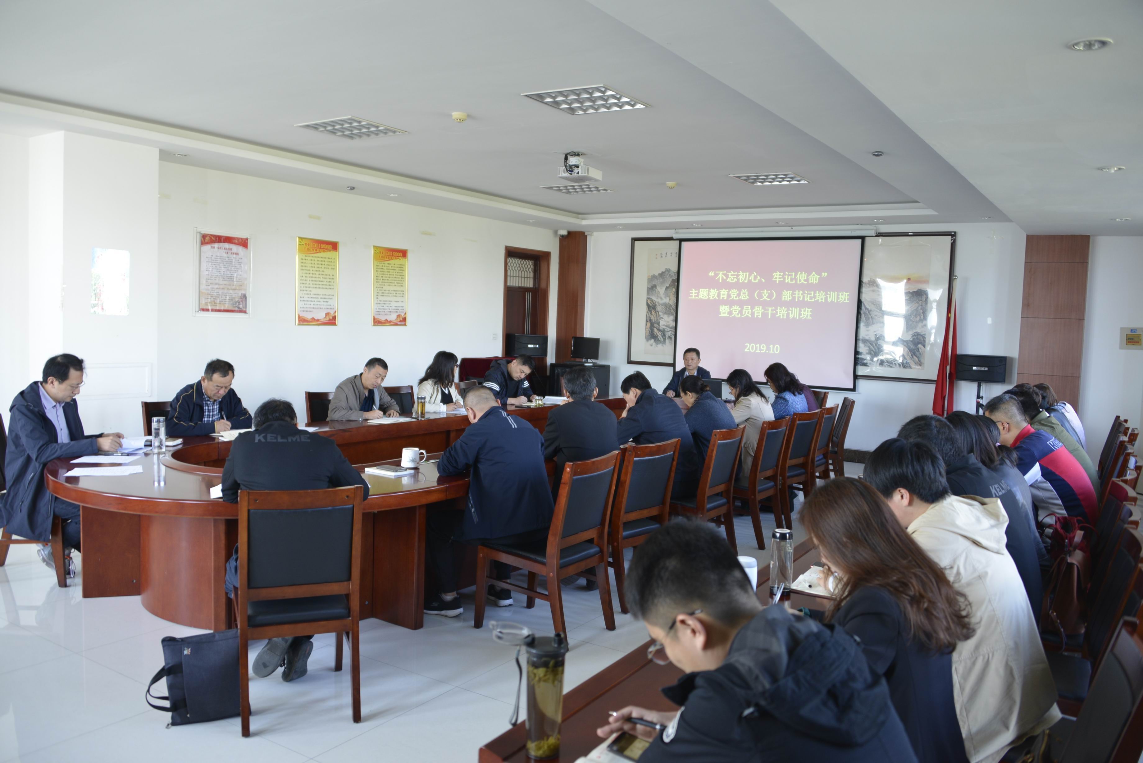 学院举办党总(支)部书记培训班暨党员骨干培训班01.jpg