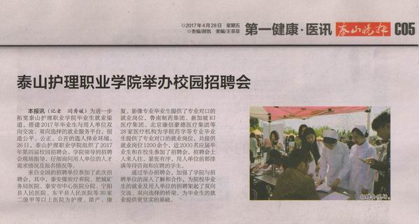 20170428校园招聘会调整大小 001.jpg