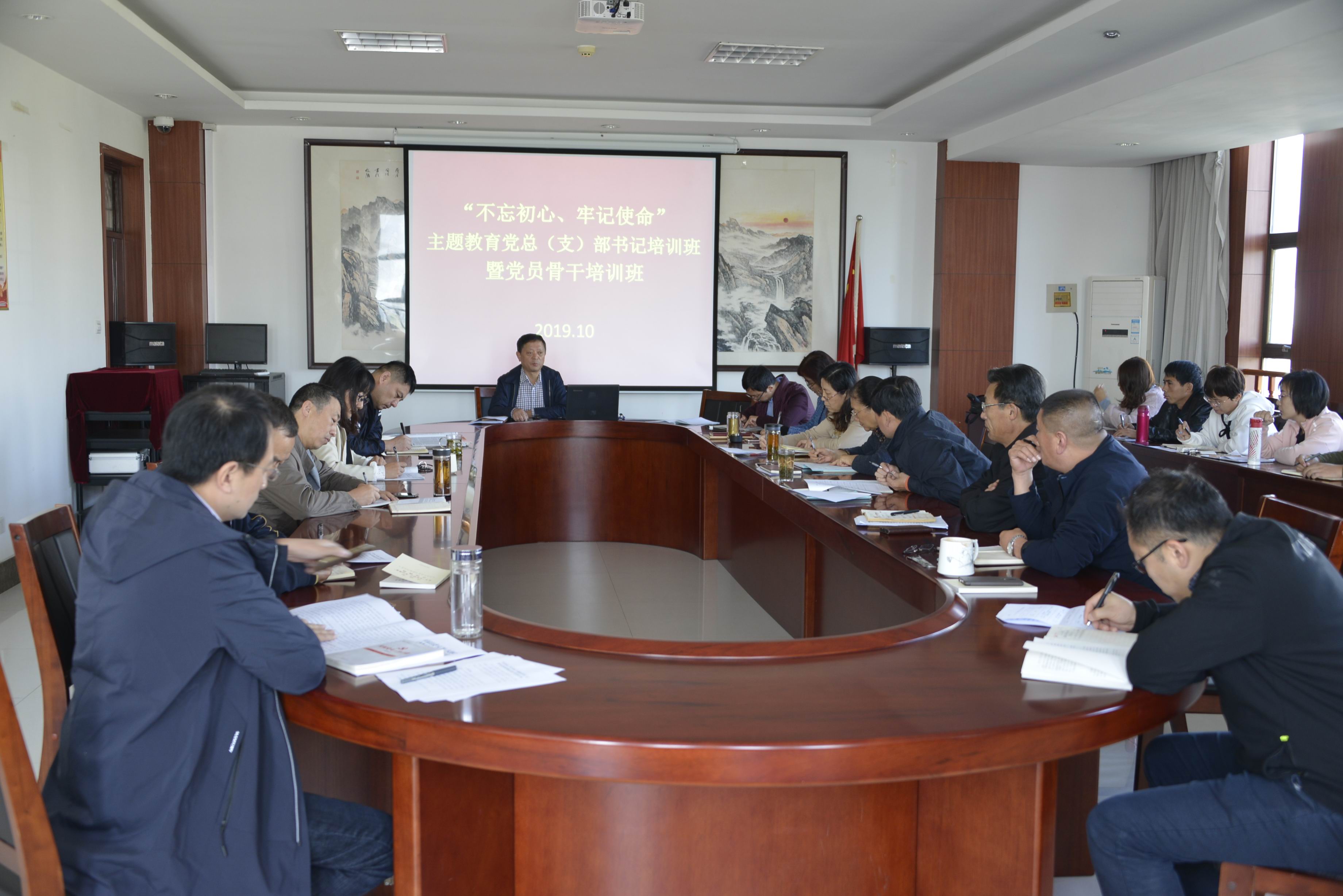 学院举办党总(支)部书记培训班暨党员骨干培训班0.jpg