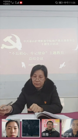 2020年1月17日“不忘初心,牢记使命”主题教育总结工作会议简讯1504.jpg